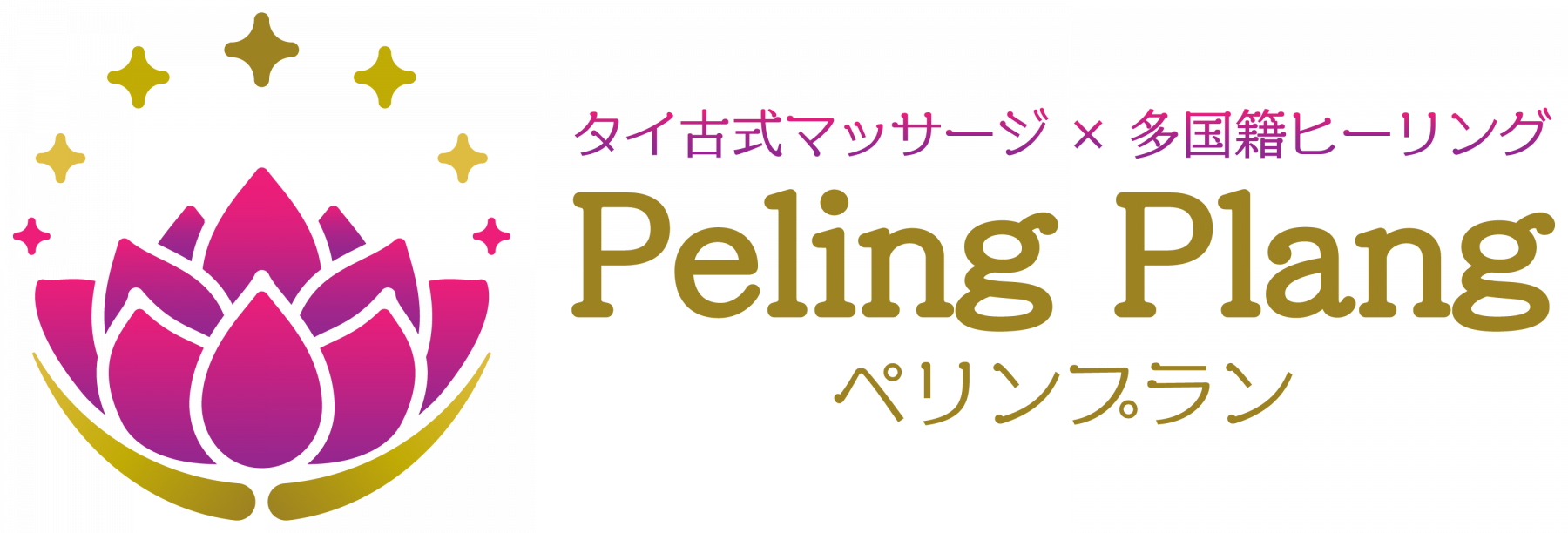Peling Plang(ぺリンプラン)